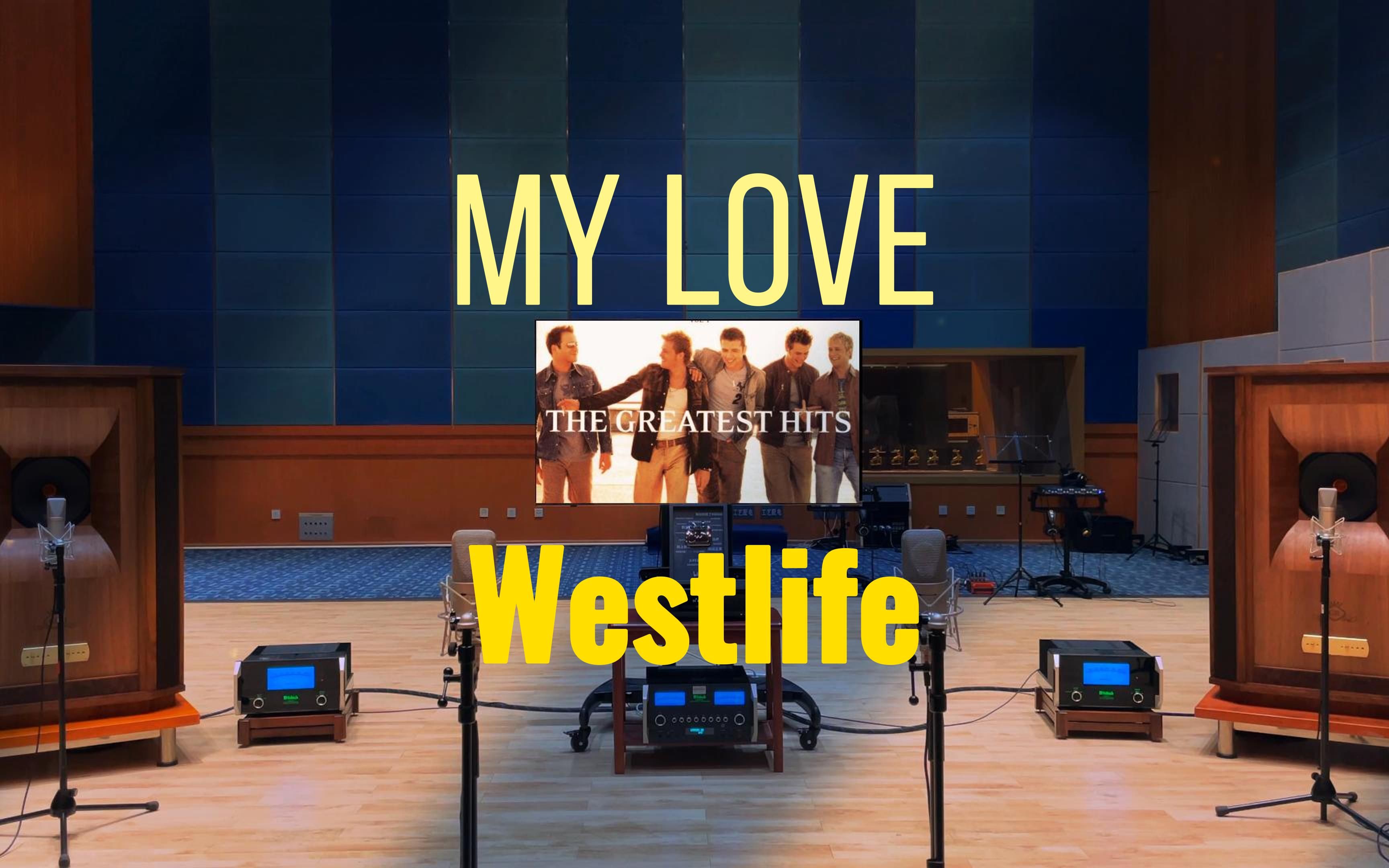 [图]百万级装备听《My Love》- Westlife【Hi-Res】