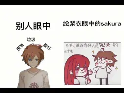 Video herunterladen: [龙族]在绘梨衣心中无论怎样Sakura都会是满分答卷