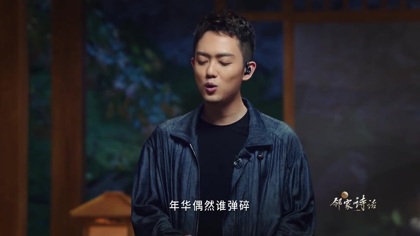 [图]邻家诗话歌曲纯享版：好妹妹《相思赋予谁》_综艺_高清1080P在线观看平台_腾讯视频