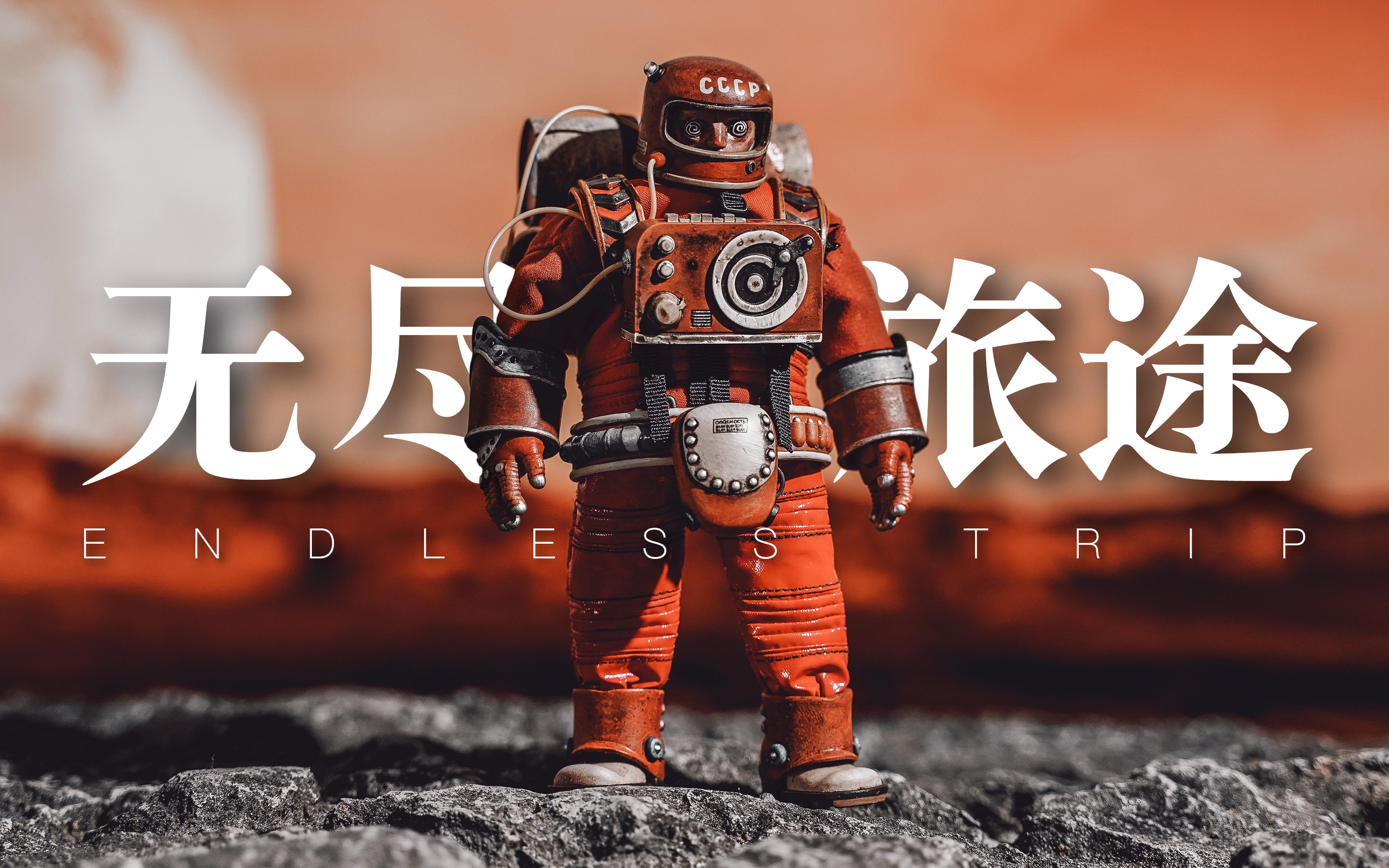 在宇宙尽头,发现两位被迫"孤独"的太空旅客——煤厂黑狗无尽旅途 洛夫