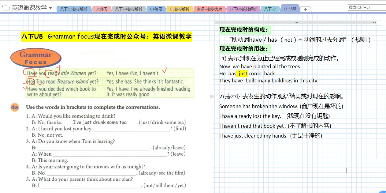 八下第八单元语法现在完成时1(基本结构、基本用法)哔哩哔哩bilibili