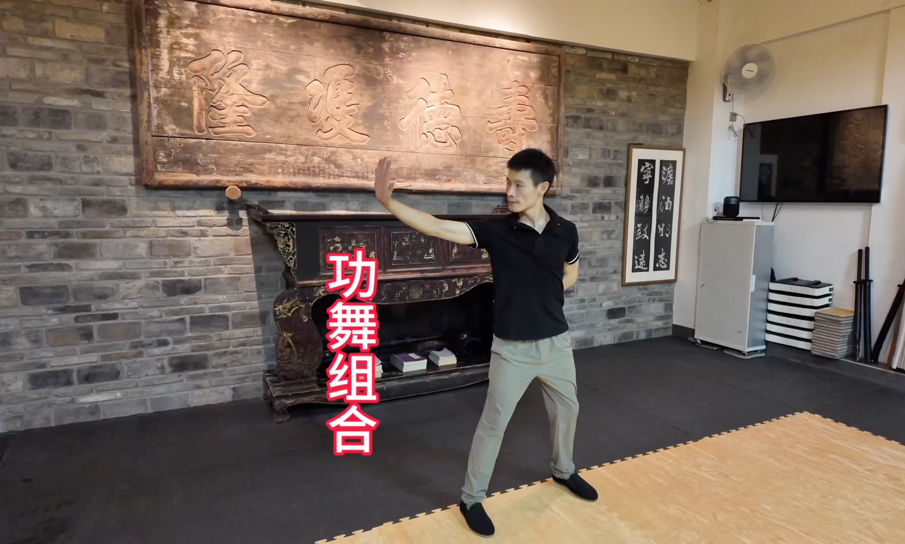 轨迹拳功舞