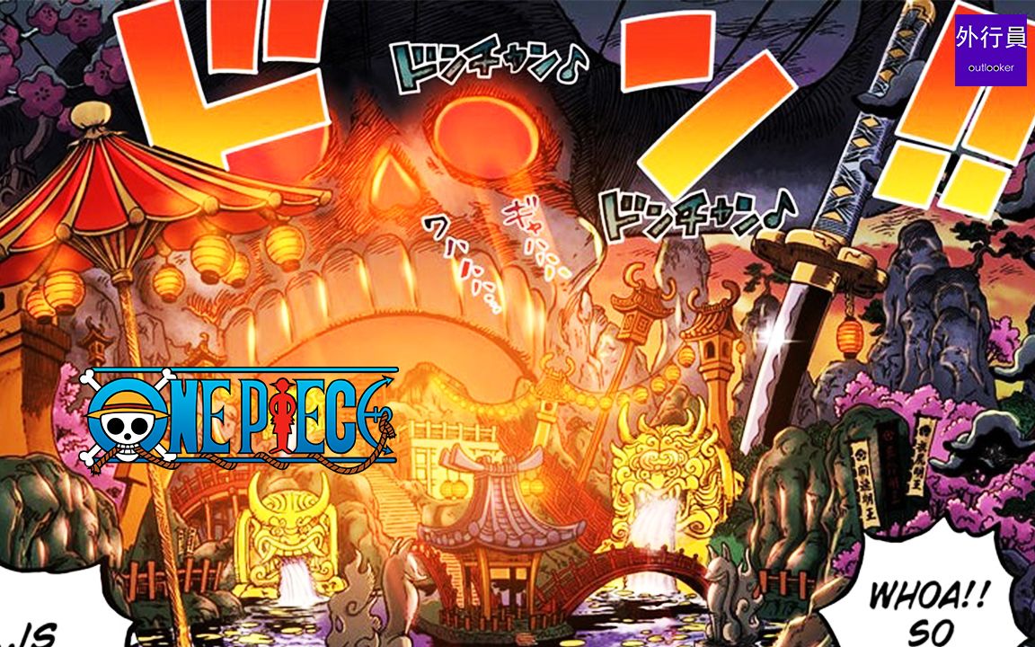 海贼王专题674神秘的鬼之岛和最巨大的剑