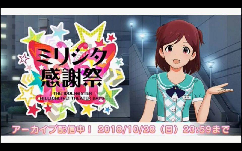 偶像大师百万人演唱会山崎遥田所梓麻仓桃millionradio第283回