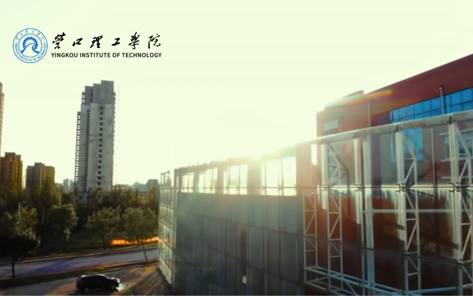 营口理工学院