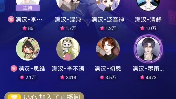 满汉全席音乐团队哔哩哔哩bilibili