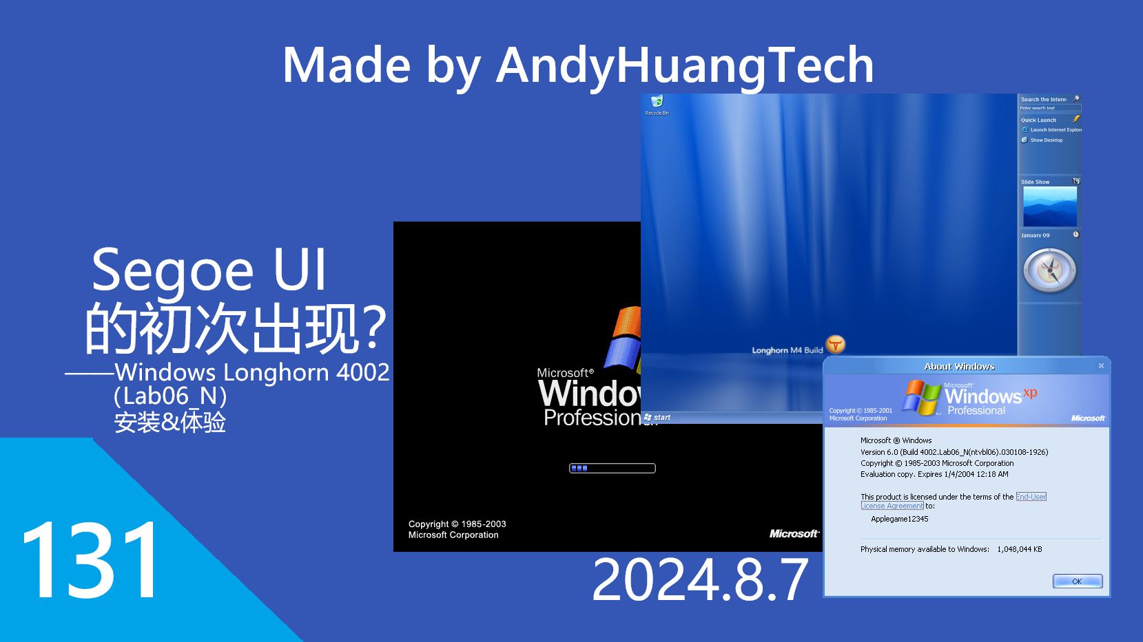 Segoe UI的初次出现?Windows Longhorn 4002(Lab06N)安装&体验哔哩哔哩bilibili