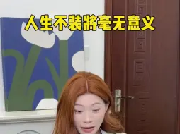 Video herunterladen: 是谁一天看自己朋友圈八百遍 我不说