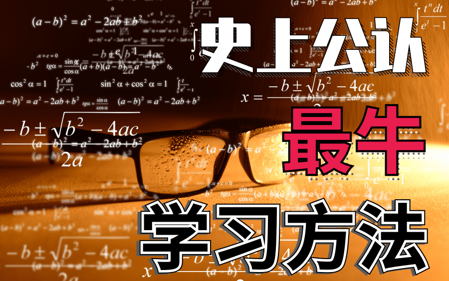 [图]【如何学习】如何练就过目不忘的记忆力？提升8倍记忆力的方法|如何快速提高记忆力，在线等，很急！不要在用传统方式学习了，是时候升级你的学习了！