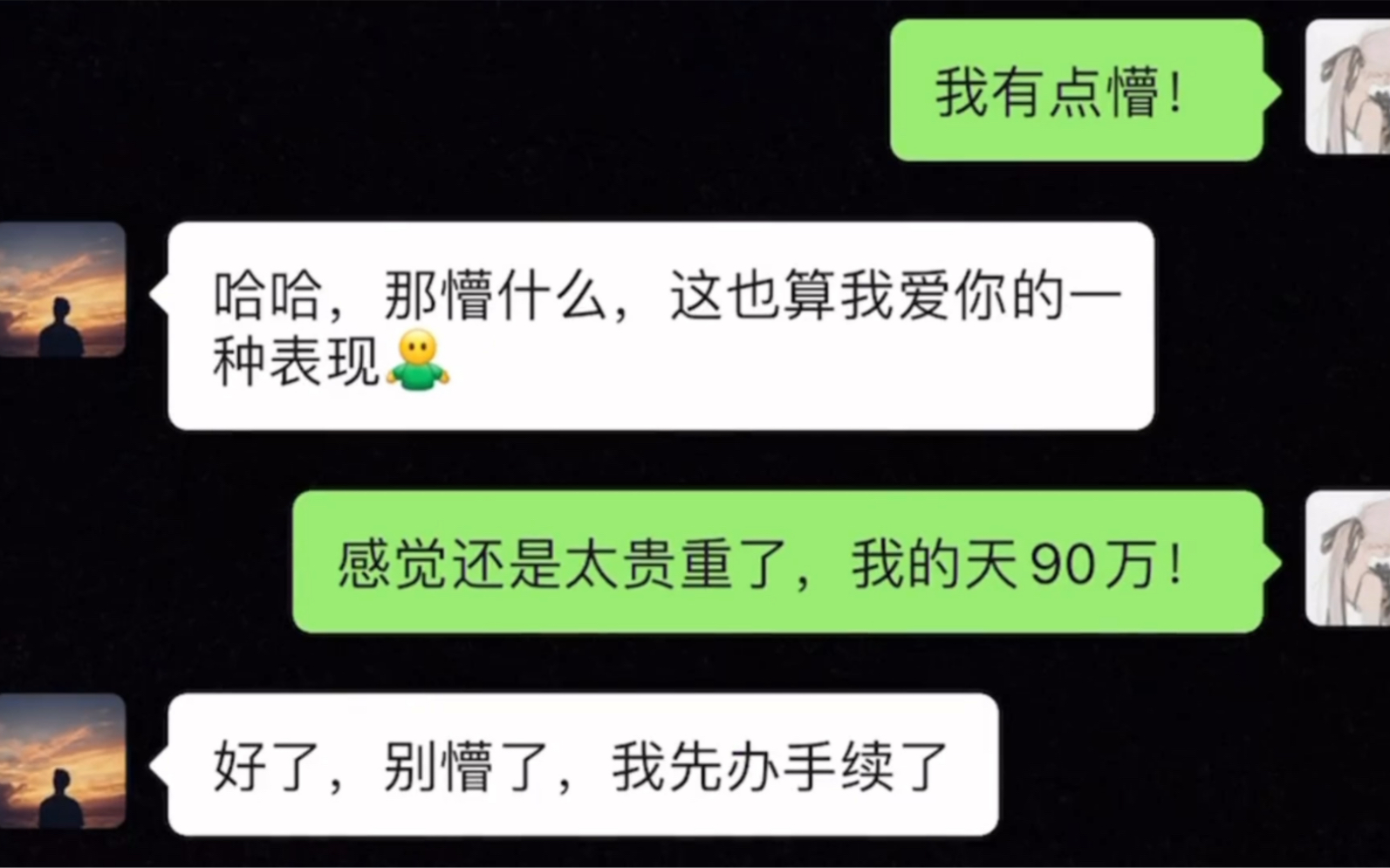 网上交友需谨慎哔哩哔哩bilibili