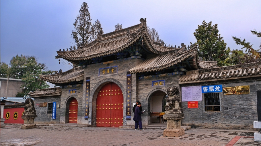 鄠邑区祖庵镇重阳宫怎么样?