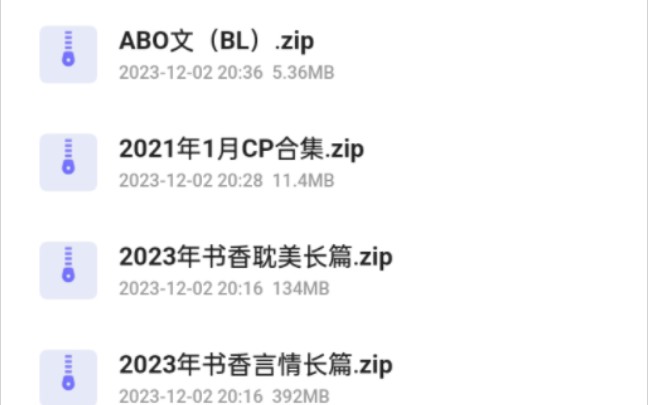 分享:我收集的一些小说文包[多类型合集]哔哩哔哩bilibili