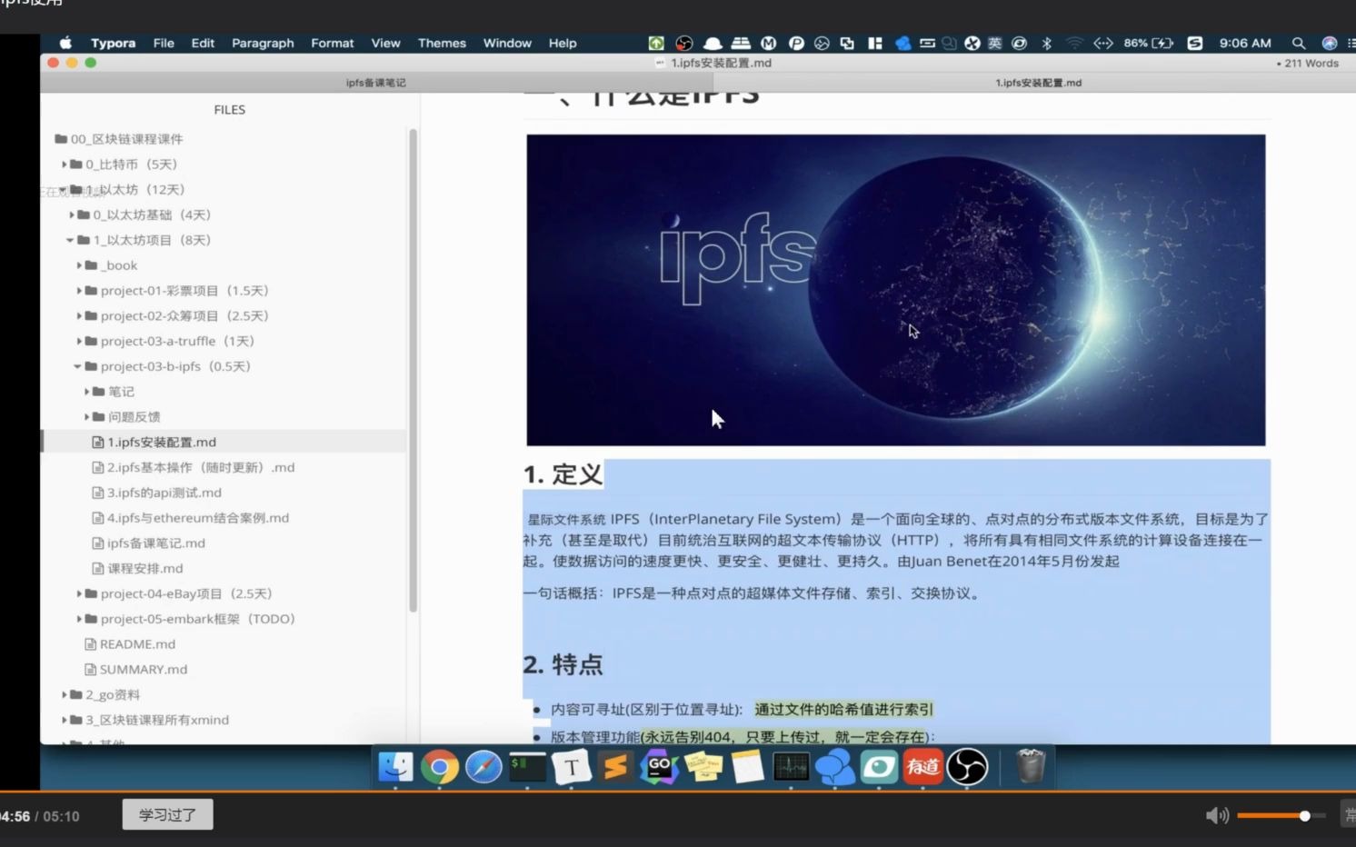 十.ipfs简介哔哩哔哩bilibili