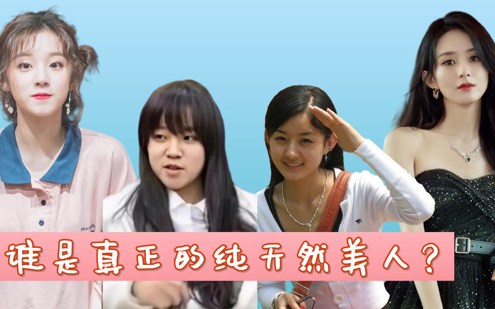 杨幂:我是纯天然美人,杨颖:我也是,看鞠婧祎:你猜我信不信你