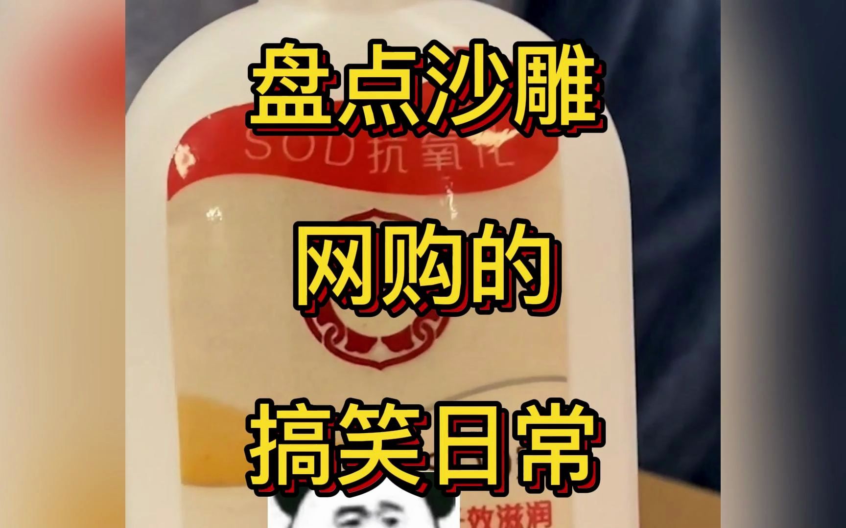 盘点沙雕网购的搞笑日常