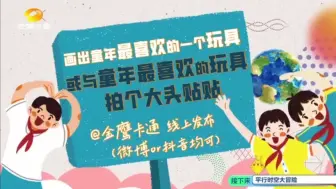 Download Video: 【广播电视】2024.10.18 金鹰卡通 动画片《开心超人联盟之平行时空大冒险》（第31集）前的广告