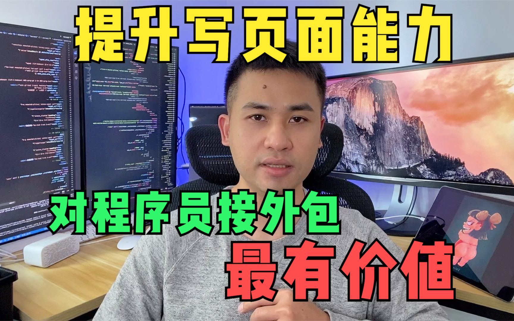 提升前端写页面样式的能力,对程序员接外包项目的开发最有价值!哔哩哔哩bilibili