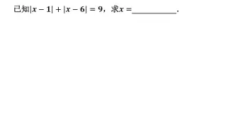 数学思维训练 初一 有理数