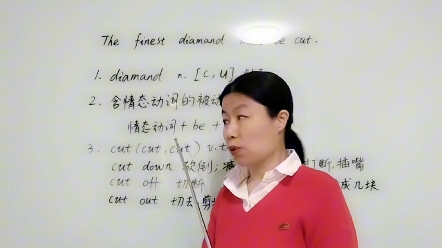 英语谚语|玉不琢,不成器The finest diamond must be cut.哔哩哔哩bilibili