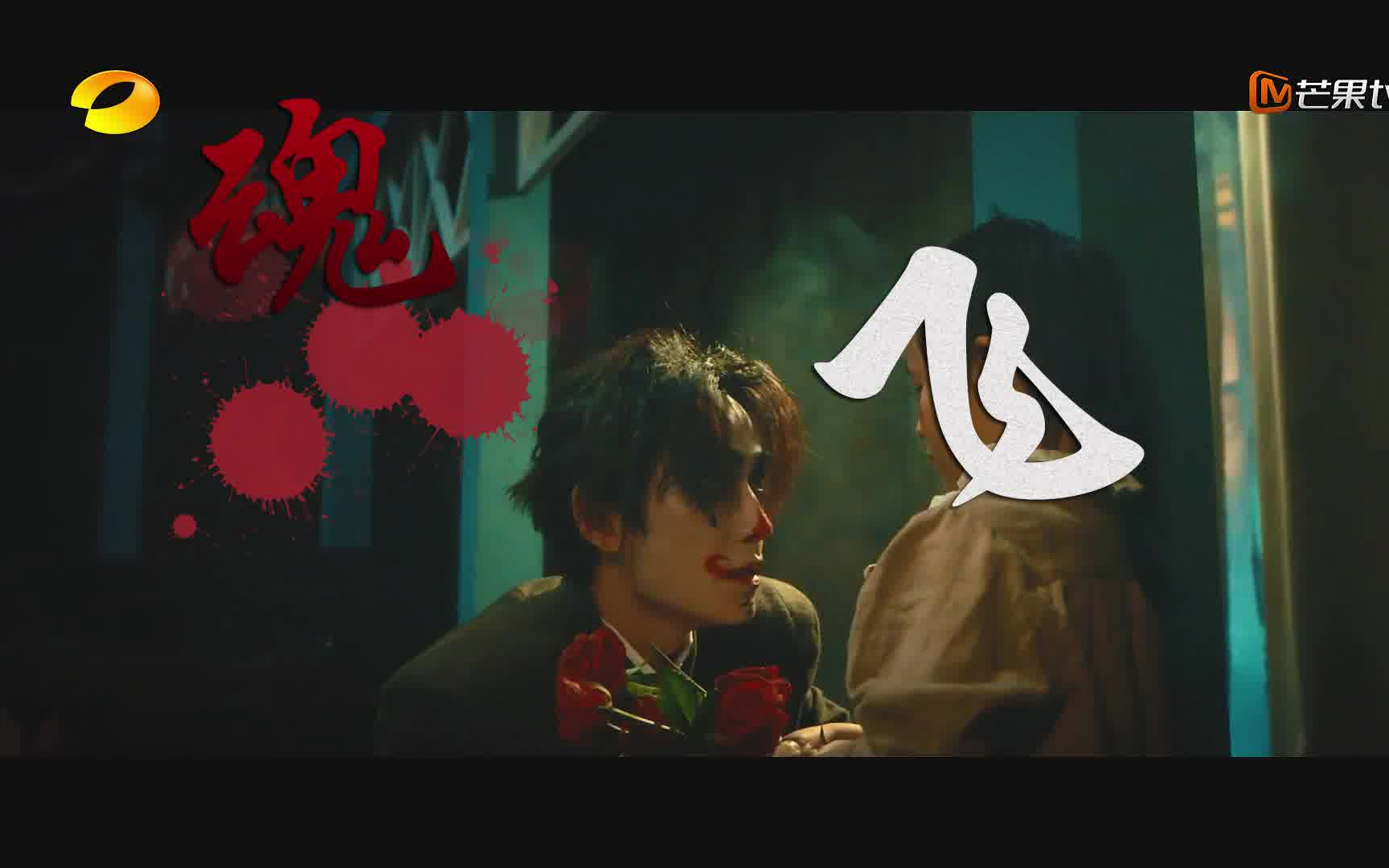 幻乐之城朱一龙 《丑》 大天蓬 暗黑向