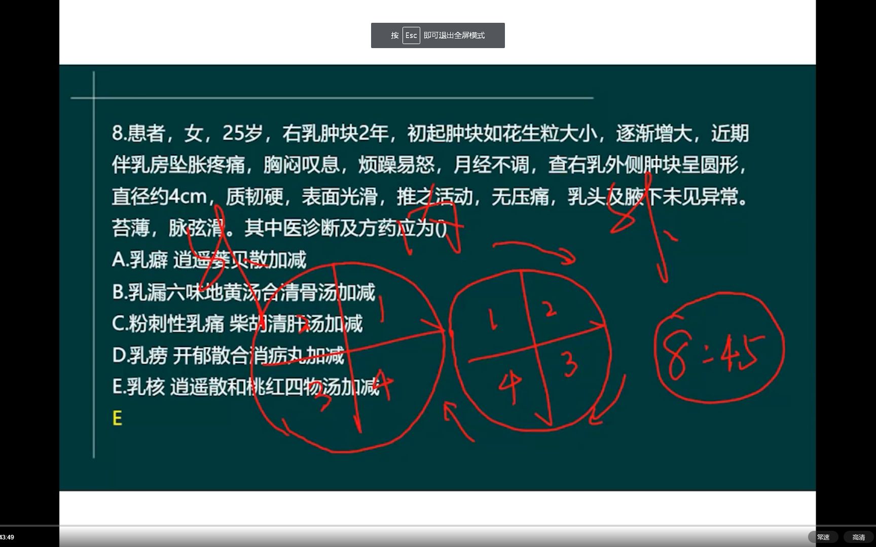 [图]中医外科学（10）