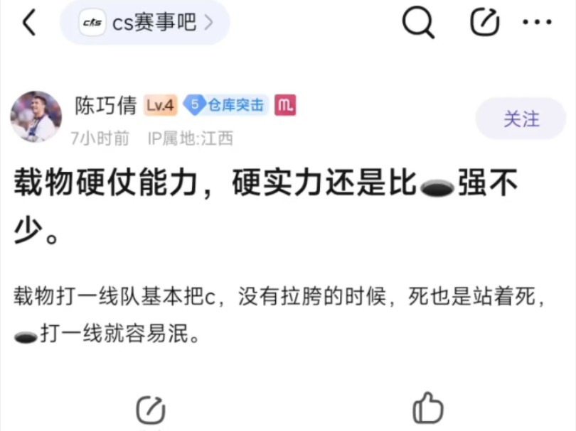 贴吧热议:载物的硬仗能力和硬实力还是比donk强上不少的CSGO