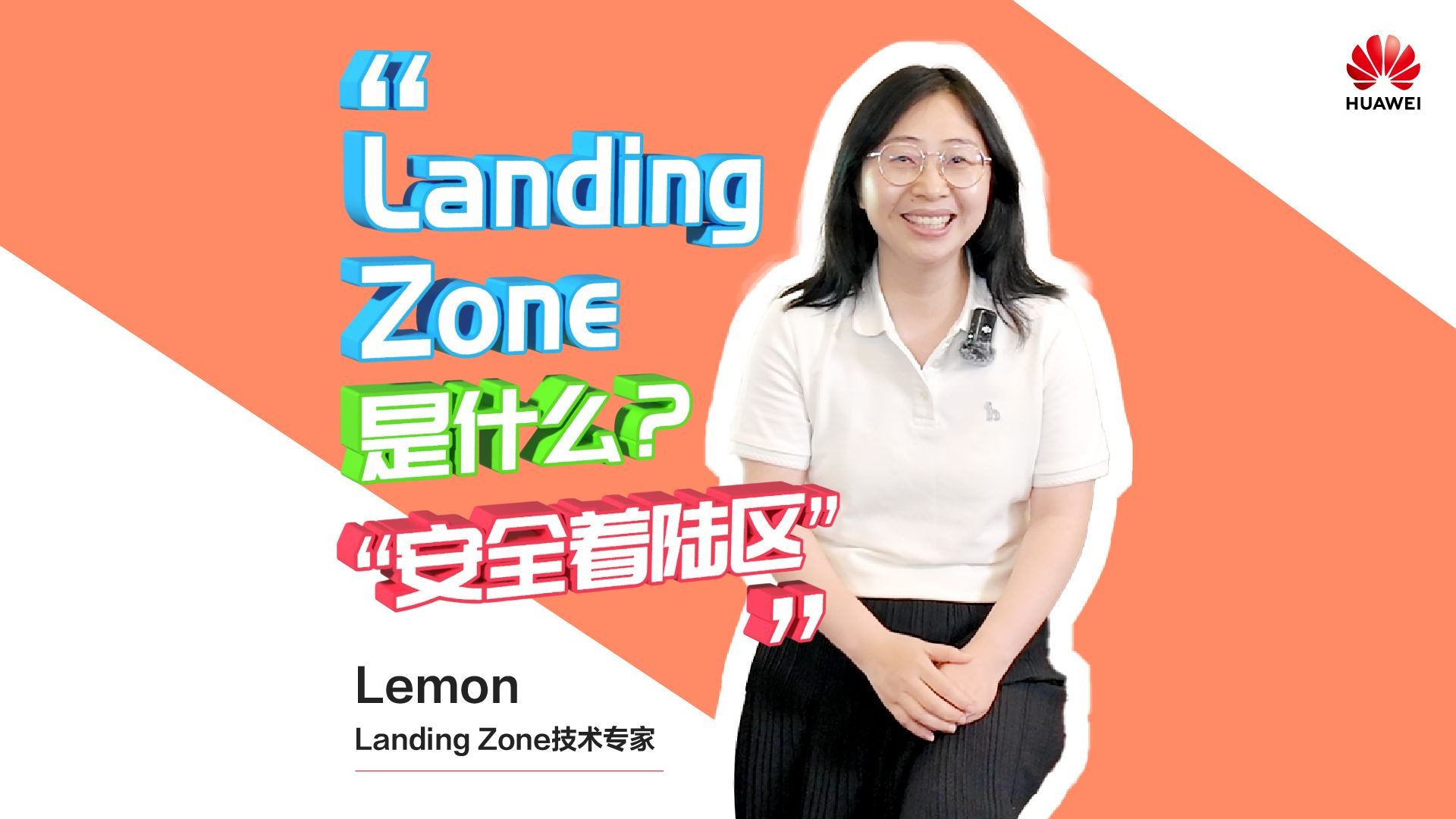 Landing Zone打造云上全方位数据安全护栏,云上安全全面升级!