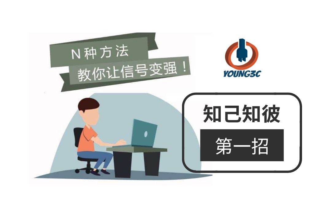 #Young3C#WIFI速度慢怎么办?重金买的无线路由器效果一般?N种方法让你网络变快第一招:知己知彼,快用小工具WIFI Analytics哔哩哔哩bilibili