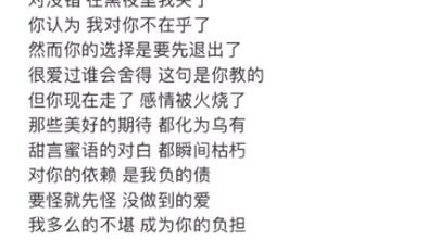 当你失恋的时候就能写出来的歌demo 一个做白日梦的00后想当rap Star之你失恋的时候就能写出来的歌