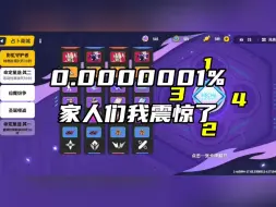 Télécharger la video: 这波操作惊到我了！0.0000000001%的概率