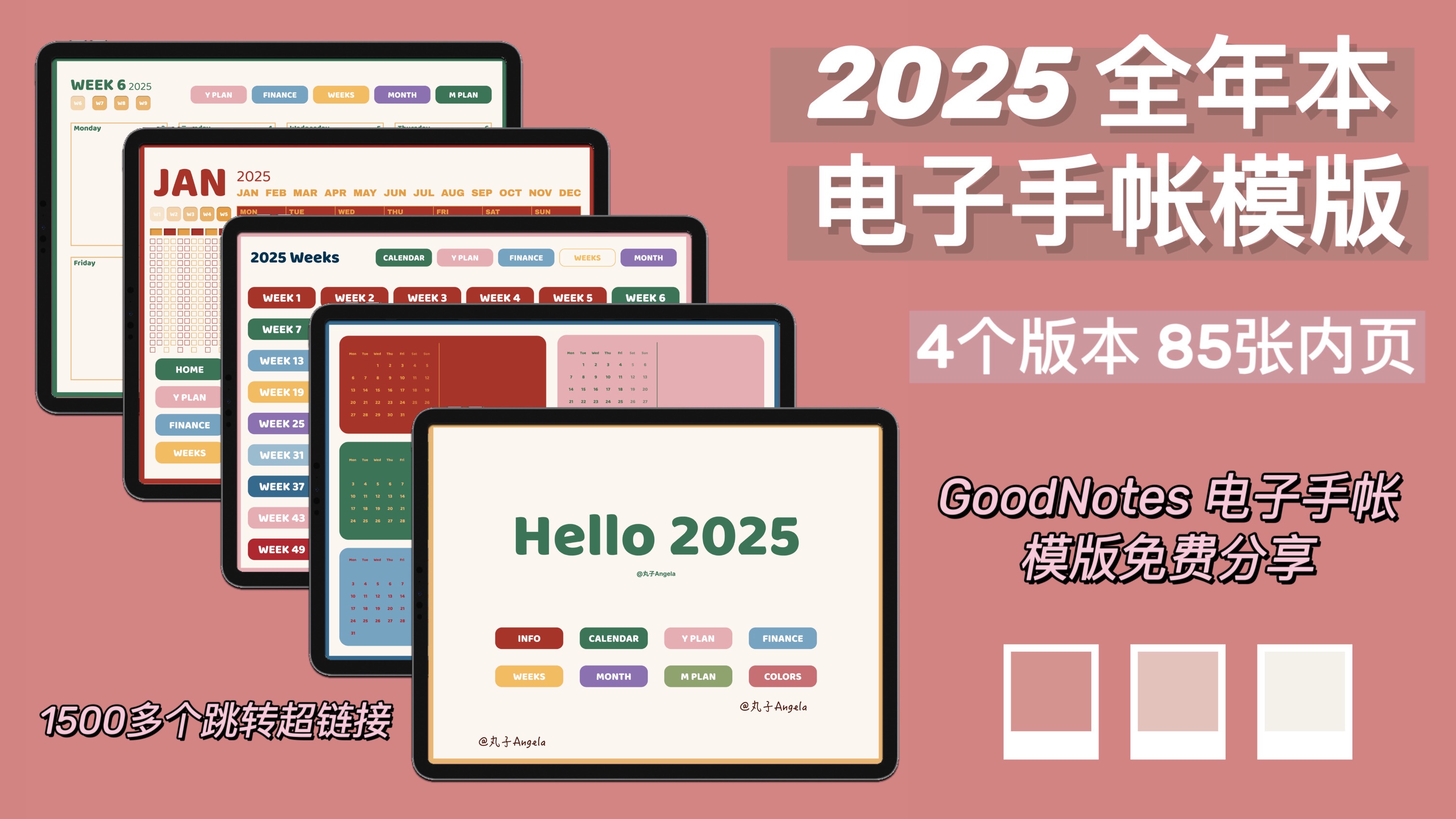 2025年电子手帐全年本终于来啦|4个版本|86张内页|超1500个超链接哔哩哔哩bilibili