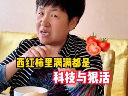 Video herunterladen: 现在究竟还有什么菜是没有加入科技的