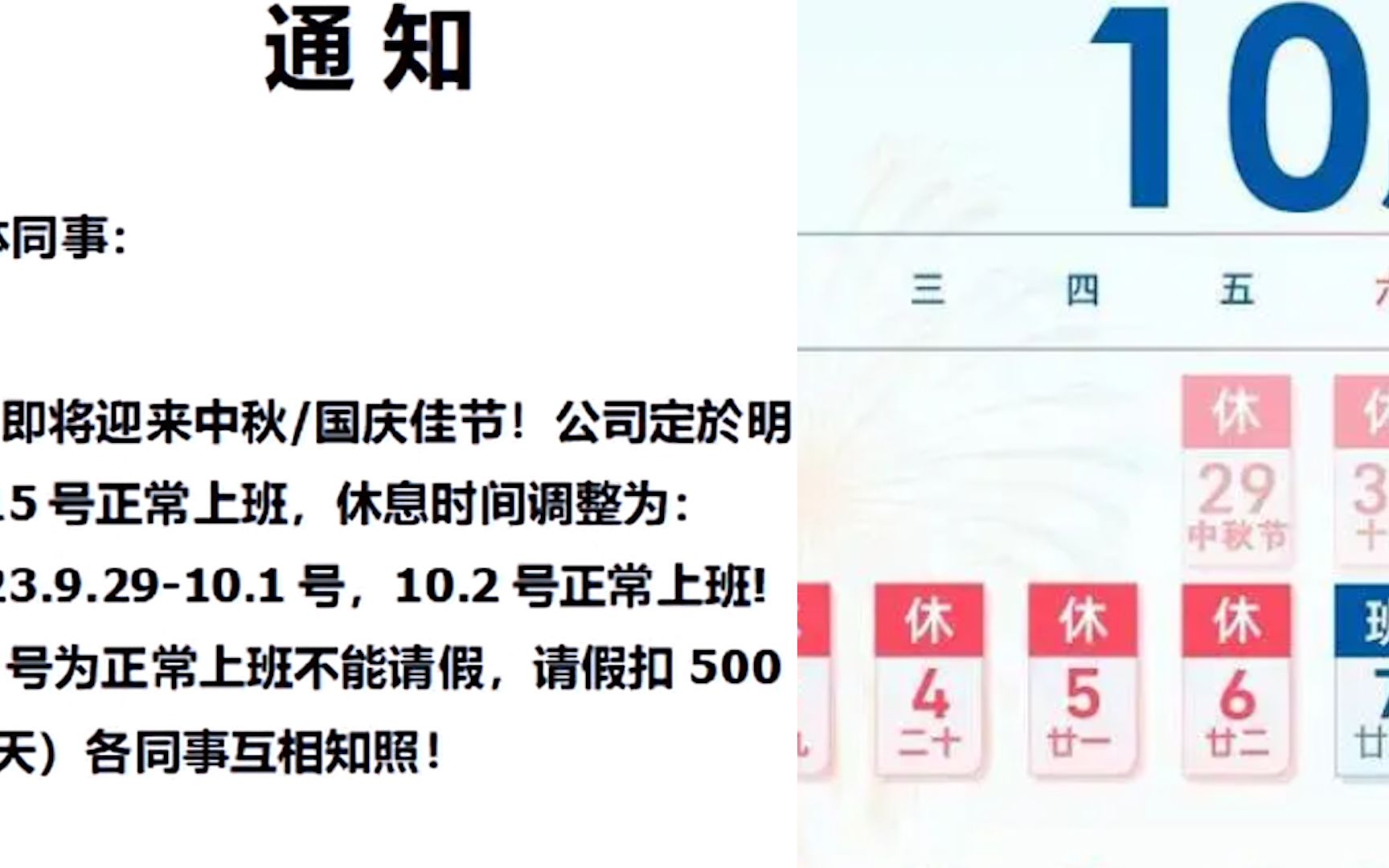 网传广东一工厂中秋国庆强制加班请假每天扣500元 当地:正在核实哔哩哔哩bilibili