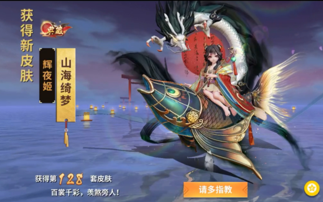 决战平安京 达摩170抽