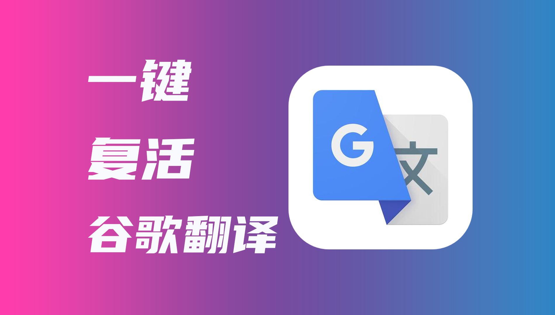 google翻译在线图片