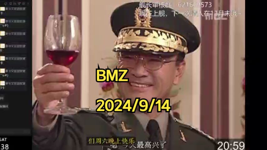 BMZ 账单 20240914单机游戏热门视频