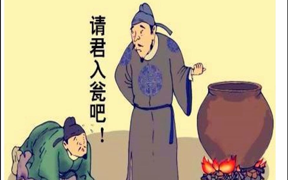6请君入瓮