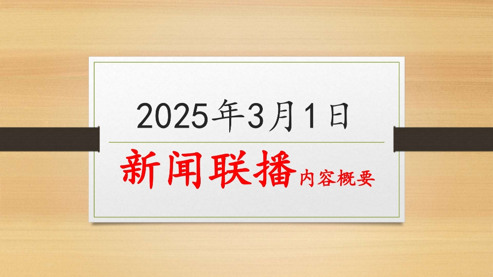 新闻1十1是中央几台(新闻1+1播出时间中央几台)