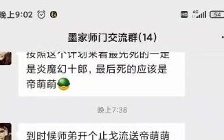 金光聊天群系列26.蟹黄加入群聊哔哩哔哩bilibili