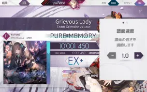 Download Video: 【Arcaea/1速】Grievous Lady (FTR11) 理论值