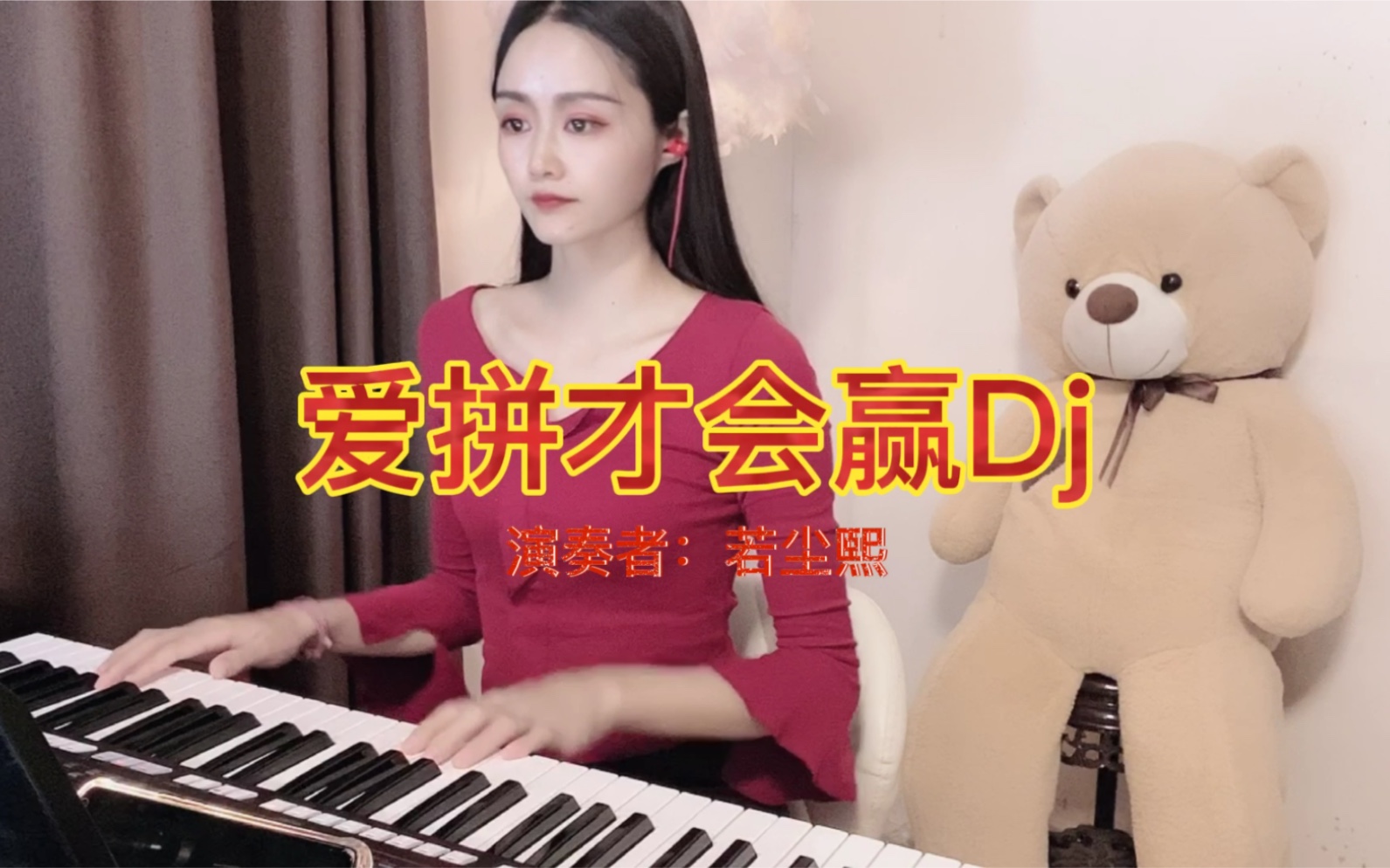 [图]电子琴演奏经典歌曲《爱拼才会赢Dj》