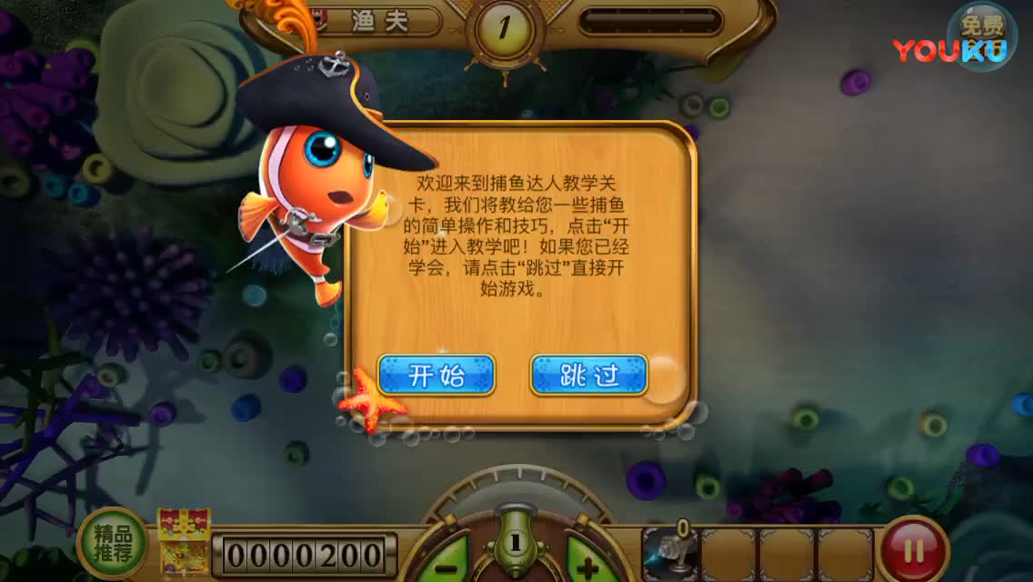 ios《捕鱼达人》Level13无尽挑战超清(3767642)