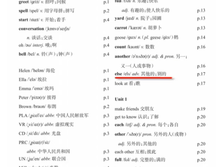 34.2024版英语新教材七上课本单词朗读配音七年级英语新版教科书#英语新教材#英语时文阅读 #初中 #课文朗读#人教版英语哔哩哔哩bilibili