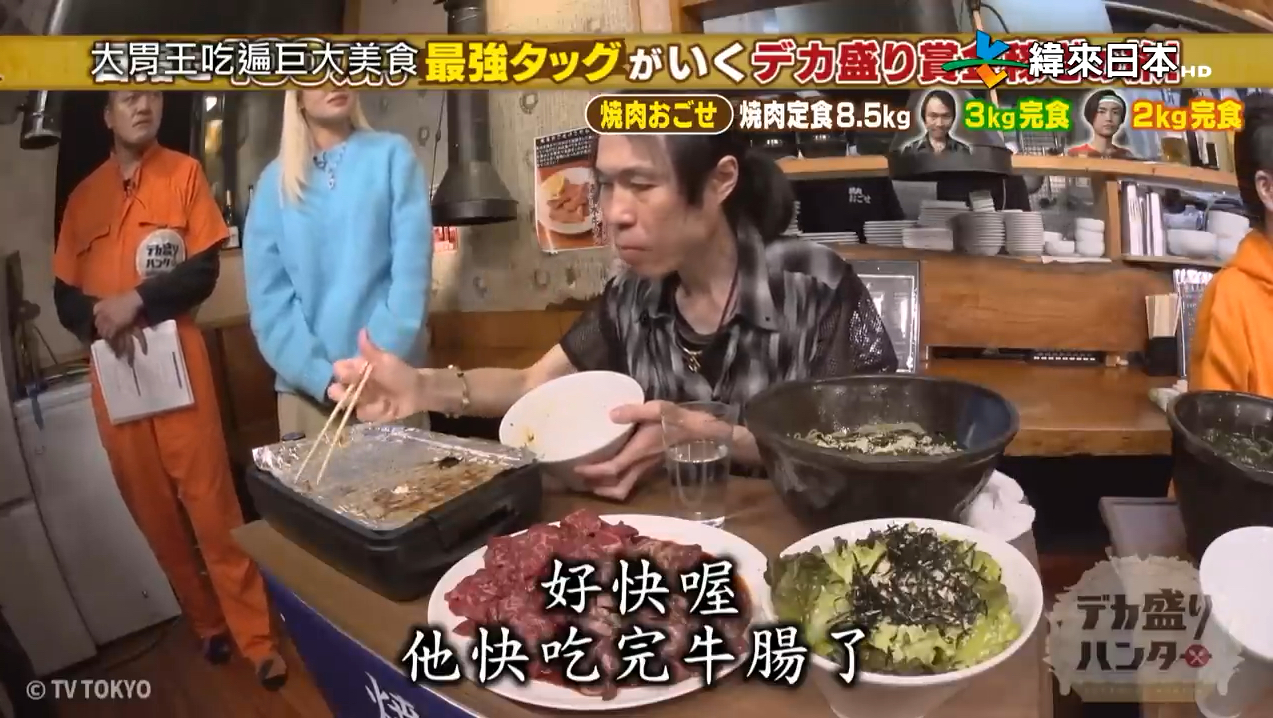 四大天王大胃王吃遍日本 超巨大美食