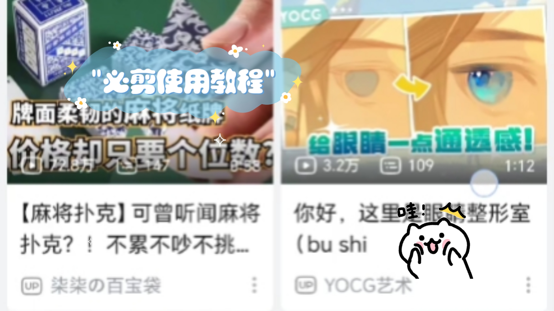 必剪使用教程哔哩哔哩bilibili