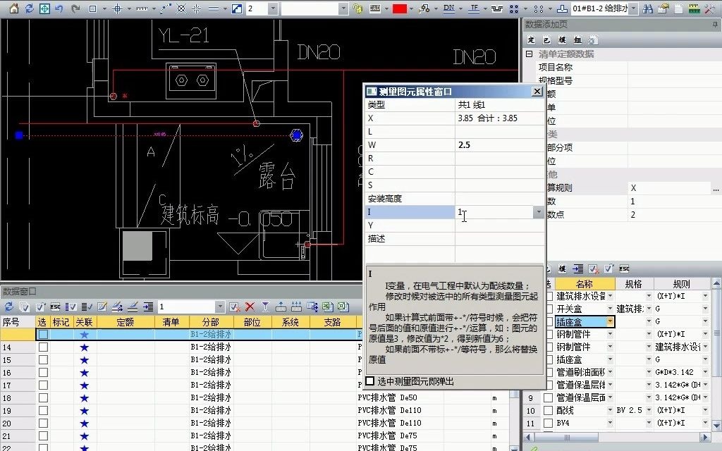 算王安装算量视频教程计算规则及相关项转哔哩哔哩bilibili