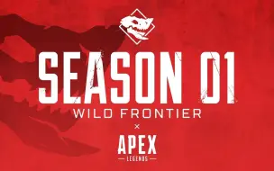 下载视频: 现象级大逃杀游戏《APEX英雄》第1赛季预告片上线