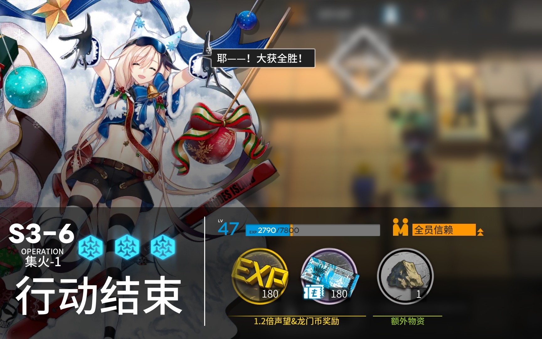 【明日方舟】s3—6低高配过关