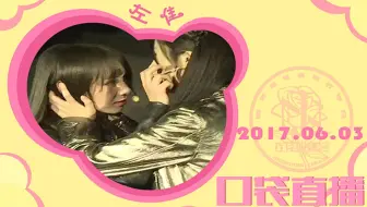 【GNZ48左佳】听说学姐最不喜欢别人睡她的床？（更新p2）