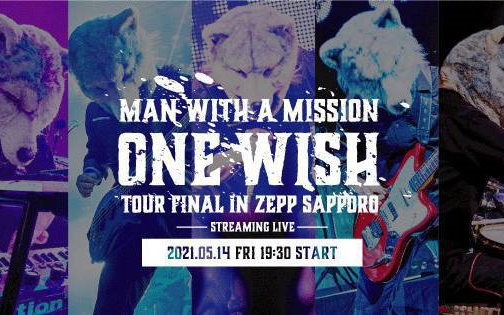 [图]【LIVE】MAN WITH A MISSION presents「ONE WISH TOUR」Zepp Sapporo